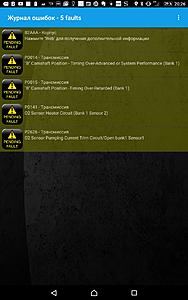 Do I need any ECU tuning after timing chain replacement?-screenshot_2017-10-04-20-26-08.jpg
